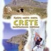 Crete Climbing Guide Book